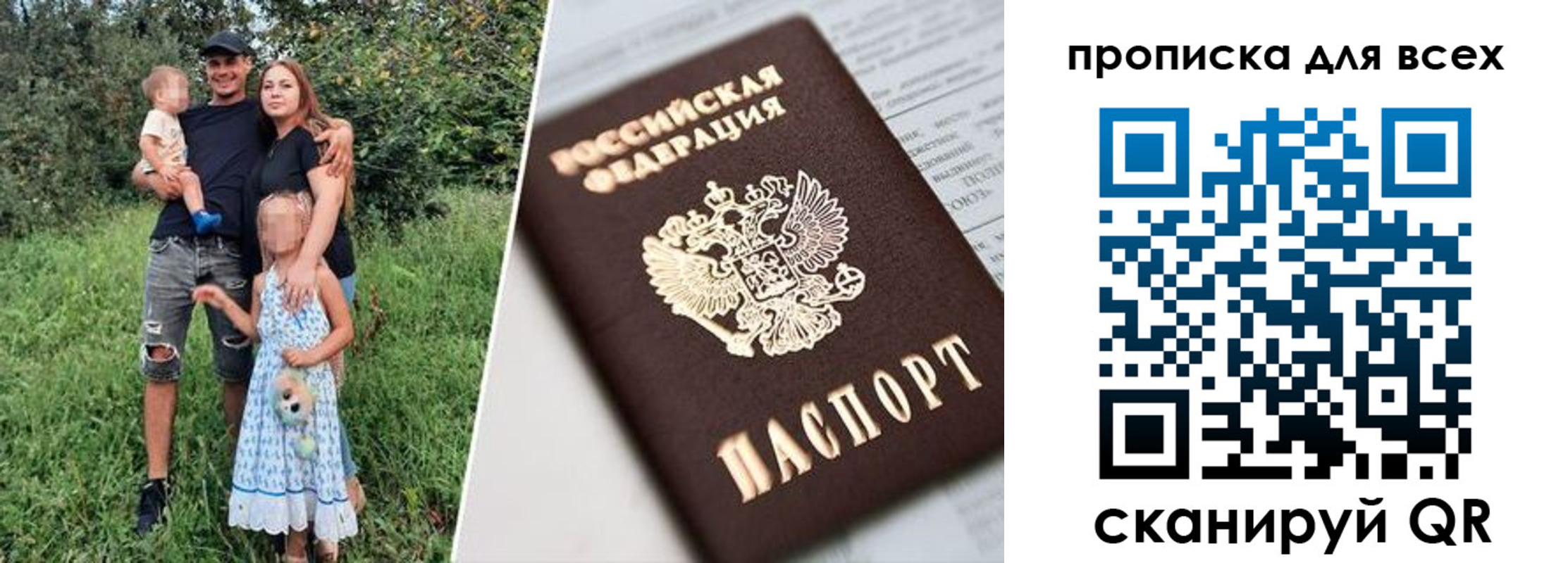 прописка 2025 в Верхнем Тагиле